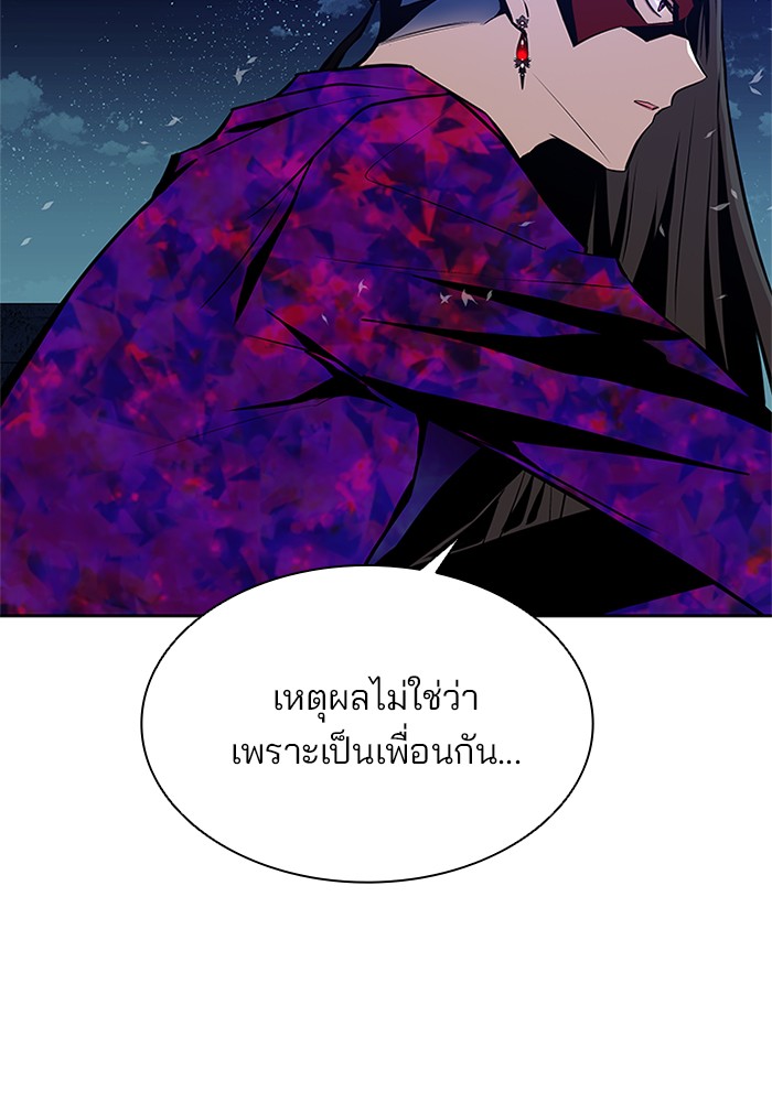 Villain to Kill ตอนที่ 50